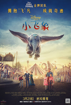 Dumbo 2019 Movie Poster 15