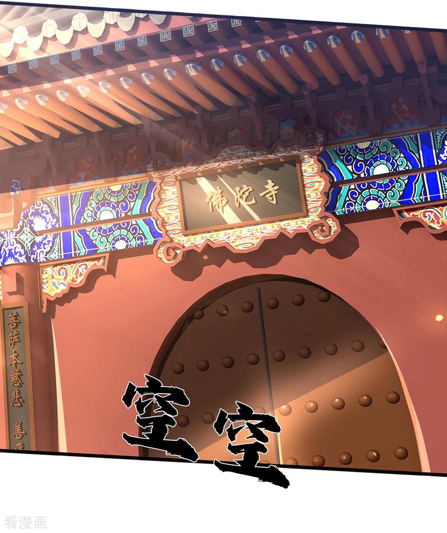 Thần Võ Thiên Tôn Chapter 258 - AB Truyện