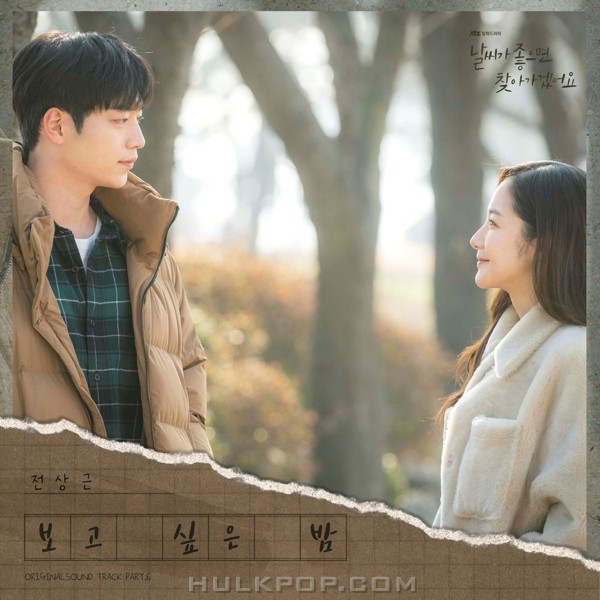 Jeon Sang Keun – When The Weather Is Fine OST Part.6