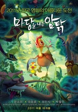 Leafie: Una Gallina en la Selva – DVDRIP LATINO