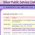  BPSC 64th Final Result 2021: बिहार लोक सेवा आयोग 64वीं संयुक्त प्रतियोगिता परीक्षा का रिजल्ट घोषित, देखें टॉप-10 की सूची