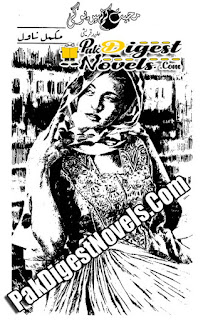 Mohabbat Kam Nahi Ho Gi (Complete Novel) By Alina Qureshi Mohabbat Kam Nahi Ho Gi (Complete Novel) By Alina Qureshi