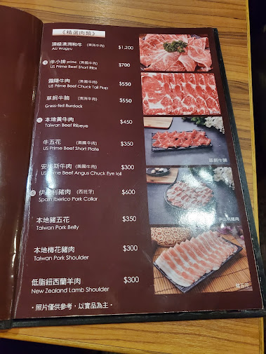 老鼎旺川味鍋物菜單