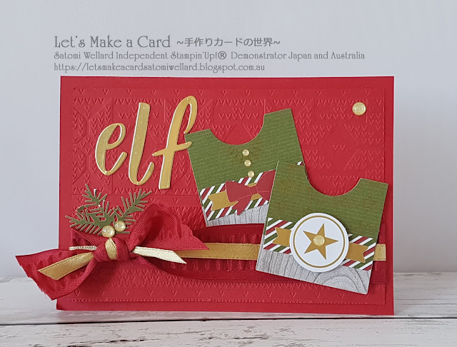 Elf Card with Christmas Count Down Kit Satomi Wellard-Independe Stamin’Up! Demonstrator in Japan and Australia, #su, #stampinup, #cardmaking, #papercrafting,  #stampinuponlineorder #2029holidaycatalogue #christmascountdownkit #elf  #スタンピンアップ #スタンピンアップ公認デモンストレーター　#ウェラード里美　#手作りカード　#スタンプ　#カードメーキング　#ペーパークラフト　#スクラップブッキング　＃2019年秋冬カタログ　＃クリスマスカウントダウンキット　＃オンラインクラス