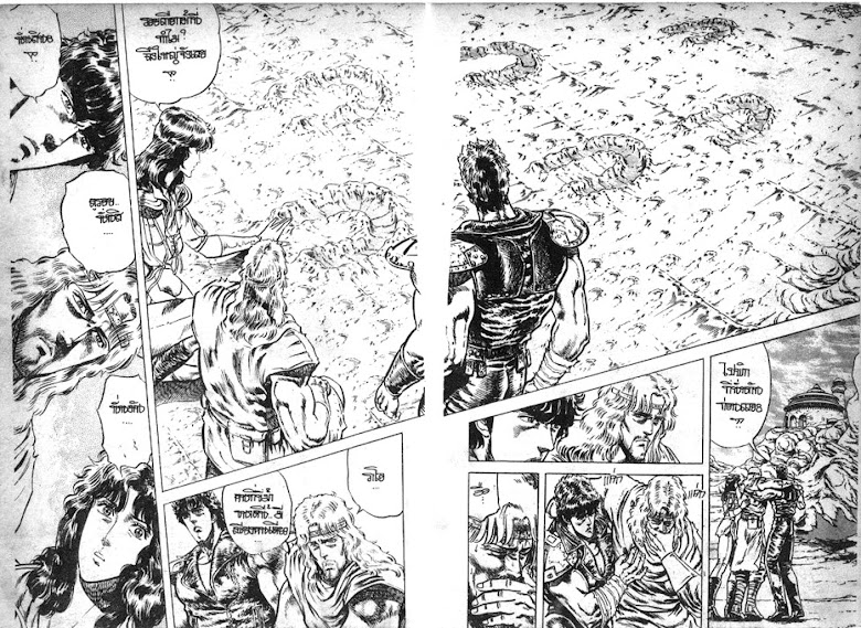 Hokuto no Ken - หน้า 166