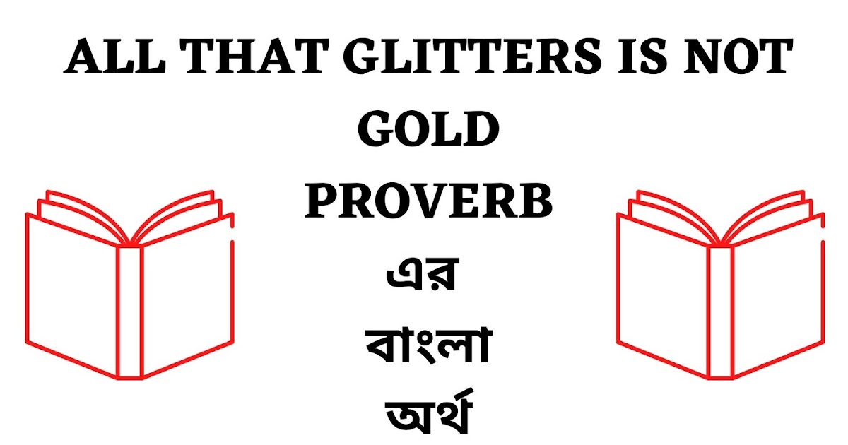 All That Glitters Is Not Gold Meaning in Bengali English To Bangla
