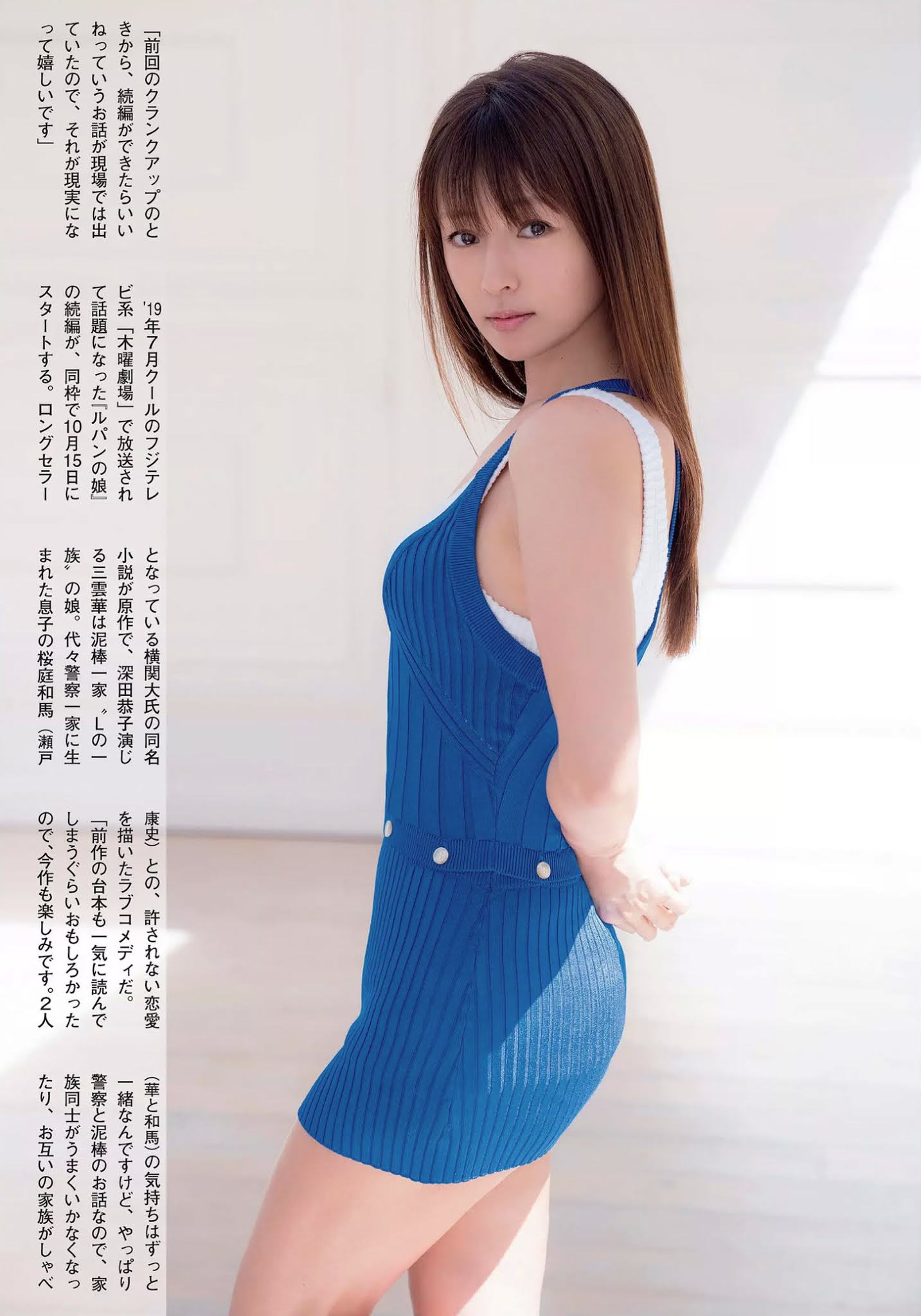 Kyoko Fukada 深田恭子, FLASH 2020.10.27 (フラッシュ 2020年10月27日号)