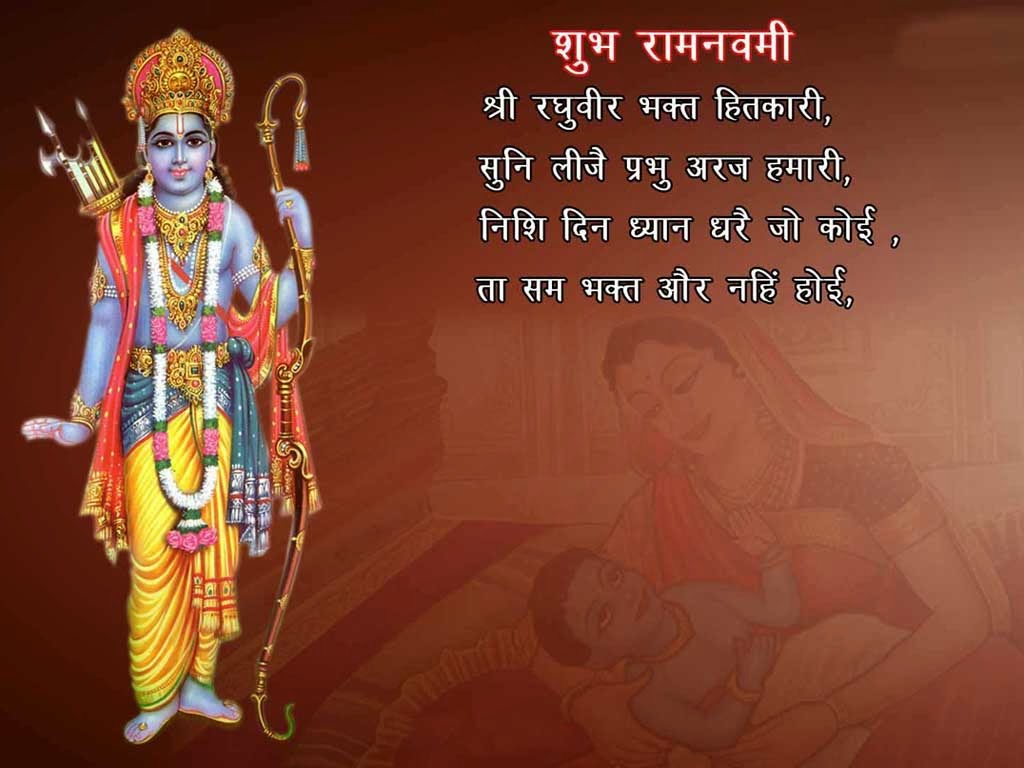 Ram Navami Hindi Wishes Wallpaper For Facebook HD Wallpaper Pictures