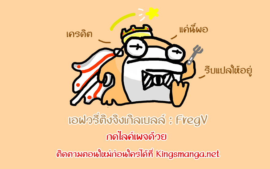 อ่านการ์ตูน Shanlian de Sishen 69 ภาพที่ 9