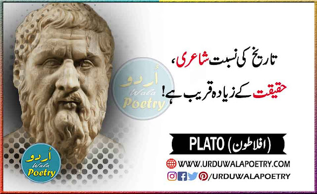 Plato Atlantis Quote, Plato Quotations