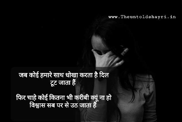 2 Lines Sad Shayari Ki Dayari In Hindi