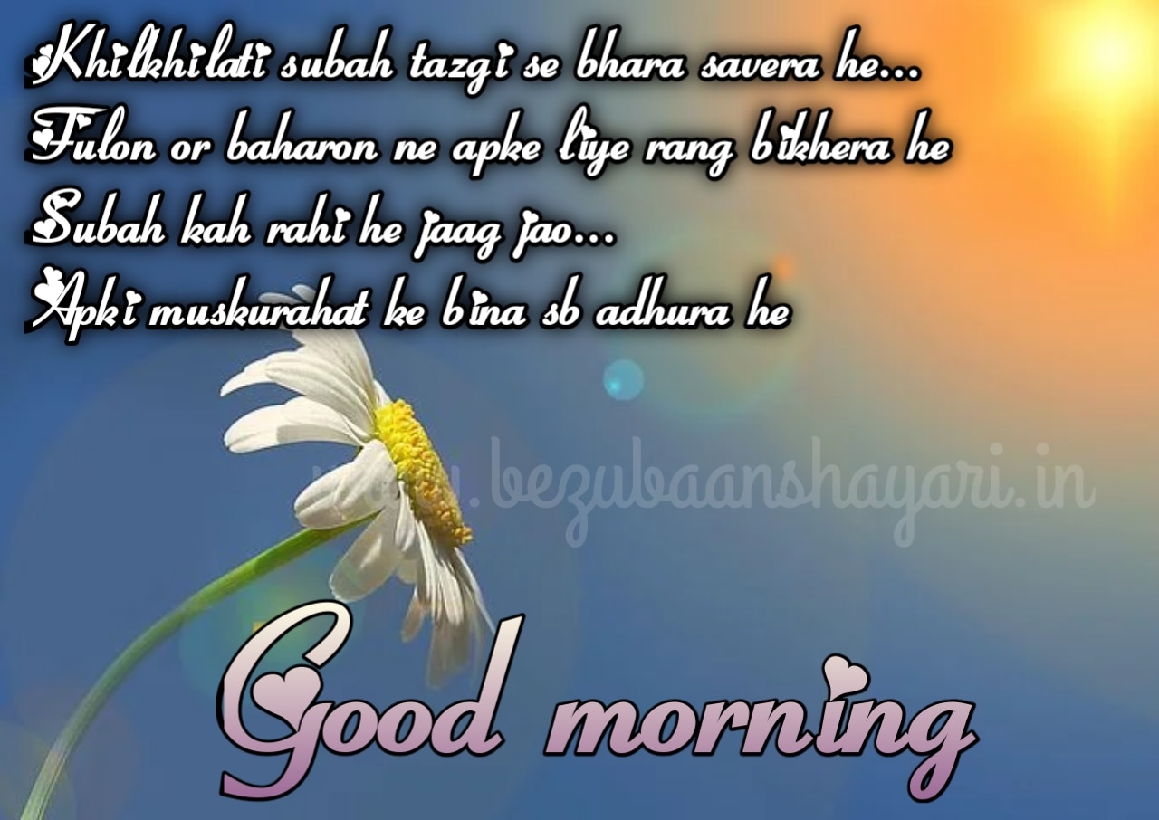 heart touching good morning quotes in hindi 2021, गुड ...