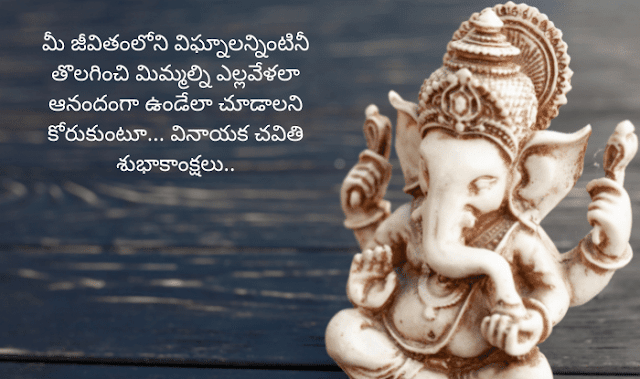 Ganesh Chaturthi wishes images 7