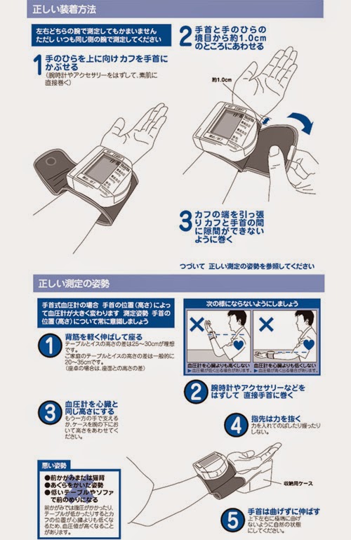제이토리 일본 구매대행 손목형 디지털 혈압계 일본 타니타 Tanita Bp 210 Pr 일본 아마존 판매 1위 제품
