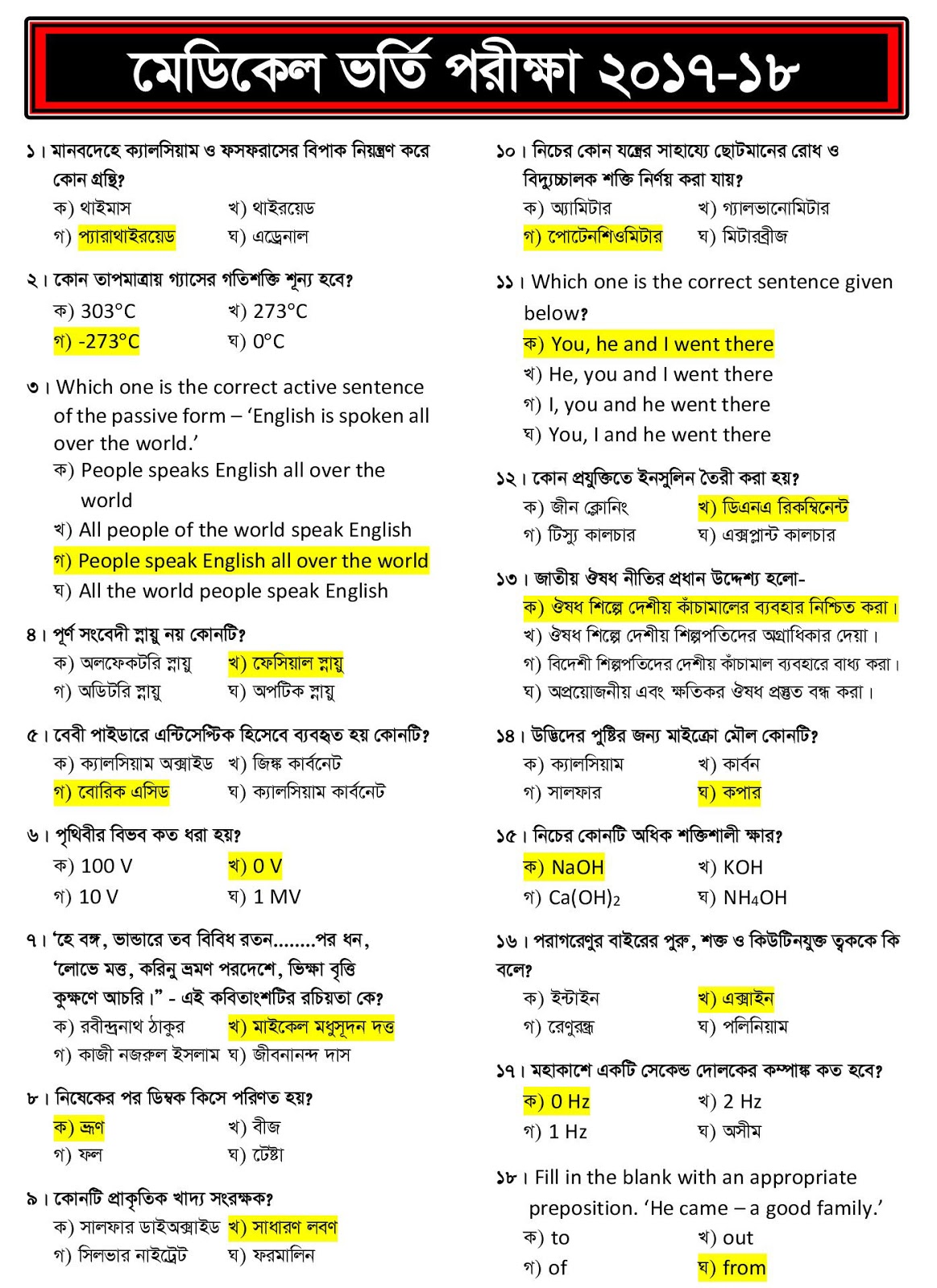 Medical Admission Test 2017 18 Question Bank Bayker Career School medical-admission-test-2017-18-question-bank-bayker-career-school