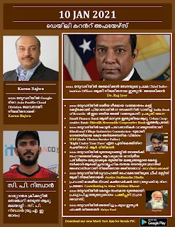 Daily Malayalam Current Affairs 10 Jan 2021