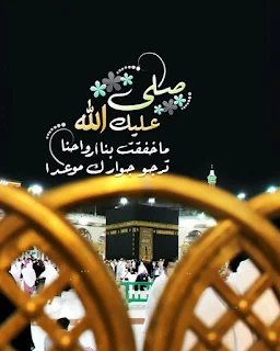 رمزيات دينية إسلامية و ادعية مكتوبة ادعية دينية جميلة مكتوبة , أدعية جميلة وقصيرة ,ادعية دينية مكتوبة بالتشكيل,ادعية جميلة بالصور,أدعية جميلة,ادعية اسلامية جميلة,ادعية دينية جميلة,رمزيات ادعية, ادعية اسلامية جميلة ,دعاء الفرج والهم بالصور, ادعية دينية جميلة مكتوبة , اجمل الدعاء بالصور, ادعية الفرج بالصور ,ادعية مصورة جميلة,ادعية للاحباب بالصور,ادعية للفيس بالصور,