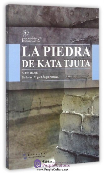 La piedra de Kata Tjuta (2014)