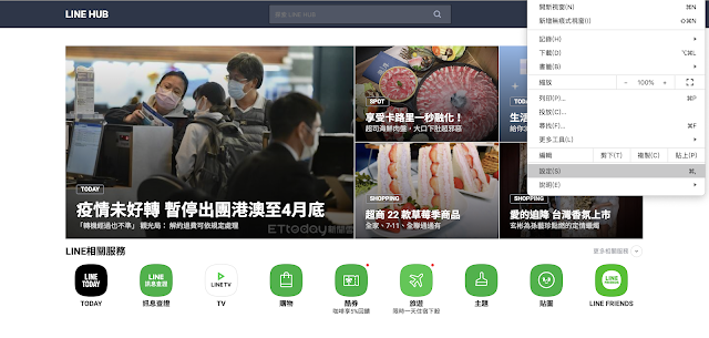 2020, Feb│ LINE HUB │新聞焦點 天氣預報 吃喝玩樂 電腦版入口一網打盡 最懂你心的社群軟體 - 第14張圖 2020, Feb│ LINE HUB │新聞焦點 天氣預報 吃喝玩樂 電腦版入口一網打盡 最懂你心的社群軟體
