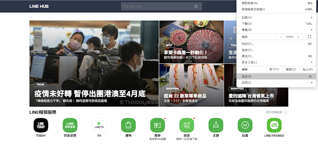 2024 2020, Feb│ LINE HUB │新聞焦點 天氣預報 吃喝玩樂 電腦版入口一網打盡 最懂你心的社群軟體