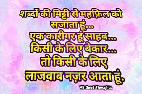 कारीगर हु साहब - हिंदी प्रेरणादायक कहानी - मृत्यु पत्र और सीख – Motivational Hindi Story - vb good thoughts image