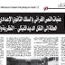 عتباث النص القرائي بالسلك الثانوي الإعدادي من المعرفة العالمة إلى النقل الديداكتيكي : النظرية و التطبيق عتباث النص القرائي بالسلك الثانوي الإعدادي من المعرفة العالمة إلى النقل الديداكتيكي : النظرية و التطبيق