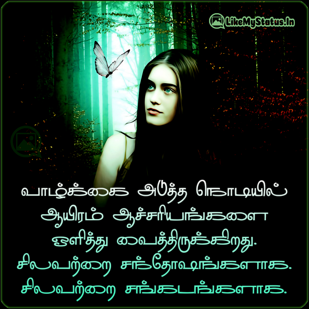 life travel quotes in tamil