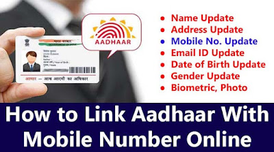 How To Aadhar Link With Mobile Number Online, Update/CorrectionAnything in Your Aadhaar Card