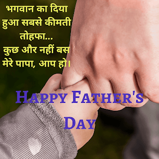 Father's Day one line quotes Father's Day one line quotes