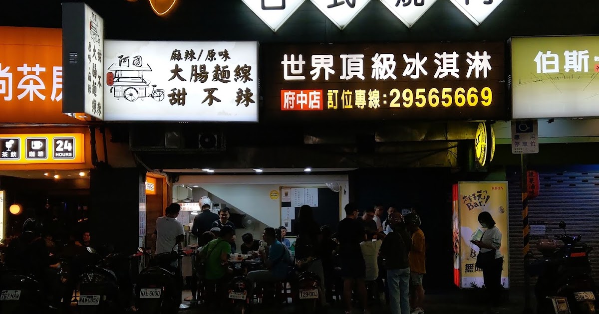 [食記] 新北板橋區。阿國大腸麵線/甜不辣