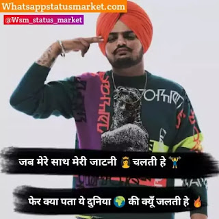जाट स्टेटस