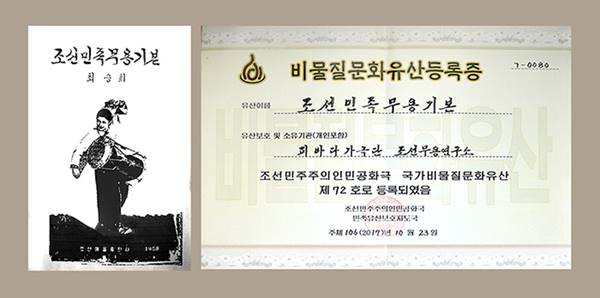 book fundamentals of the traditional korean dances