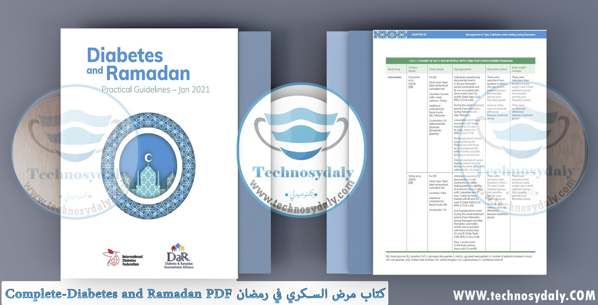 كتاب مرض السكري في رمضان Complete-Diabetes and Ramadan PDF