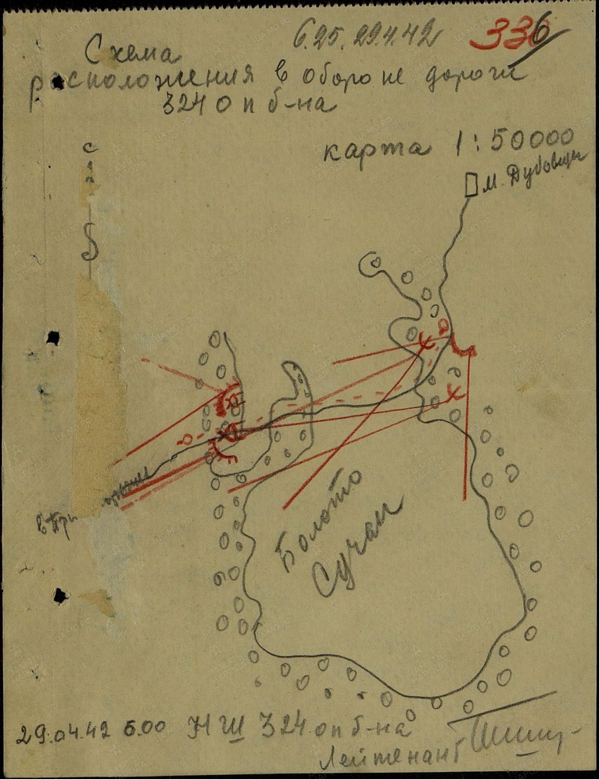 Демянский котел карта боевых действий