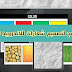 أفضل برامج تصميم شعارات للأندرويد 2020 أفضل برامج تصميم شعارات للأندرويد 2020