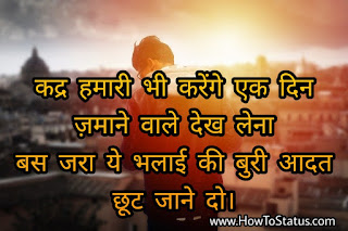 Attitude Shayari or status in Hindi 2020