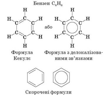 Формула горючего. Бензин формула химическая. Бензин формула структурная. Химическая формула бензина 95. Структурная формула бензина в химии.