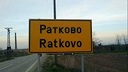 Dimic Ratkovo