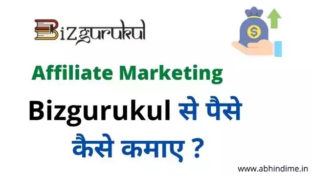 Bizgurukul affiliate marketing