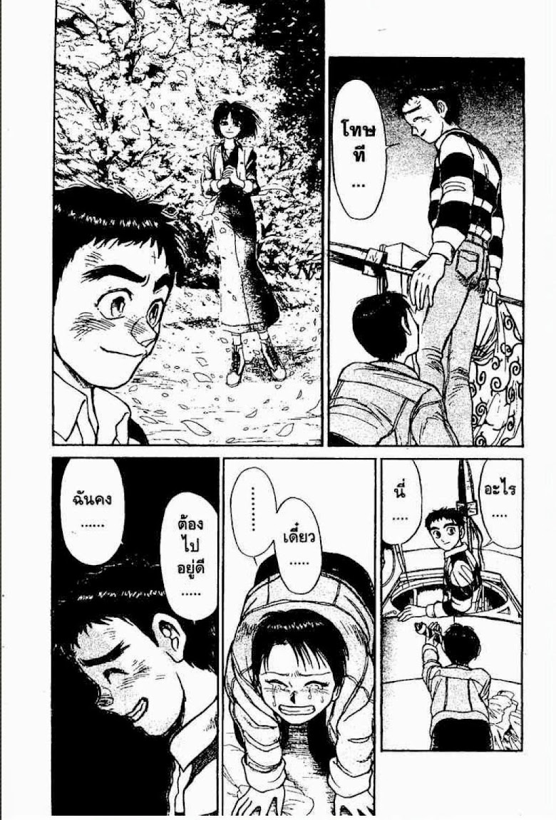 Ushio to Tora - หน้า 66