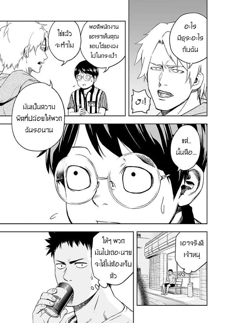 Tsuyoshi - หน้า 15