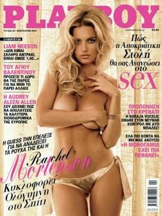 Playboy Greece (Grecia) 227 - February 2015 | ISSN 1107-714X | PDF HQ | Mensile | Uomini | Erotismo | Attualità | Moda
Playboy was founded in 1953, and is the best-selling monthly men’s magazine in the world ! Playboy features monthly interviews of notable public figures, such as artists, architects, economists, composers, conductors, film directors, journalists, novelists, playwrights, religious figures, politicians, athletes and race car drivers. The magazine generally reflects a liberal editorial stance.
Playboy is one of the world's best known brands. In addition to the flagship magazine in the United States, special nation-specific versions of Playboy are published worldwide.