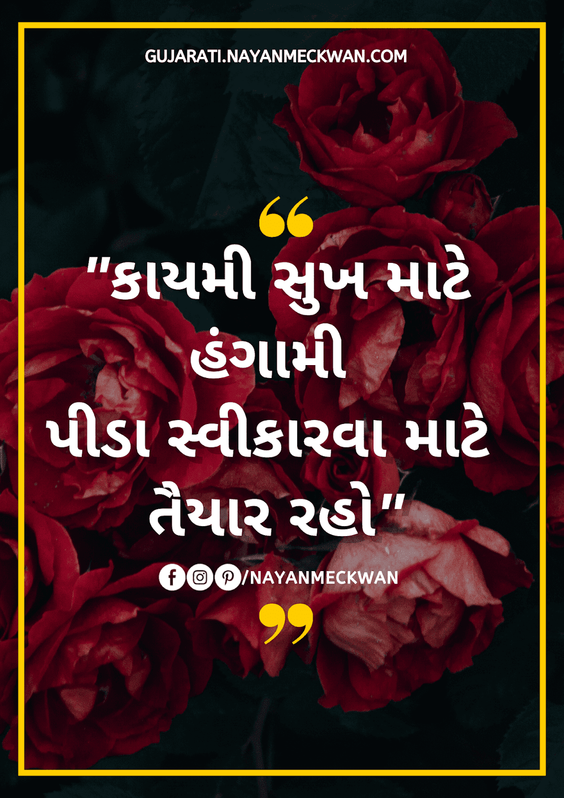 Motivation quotes in Gujarati । ગુજરાતી Suvichar Dhara 2022 Nayan's
