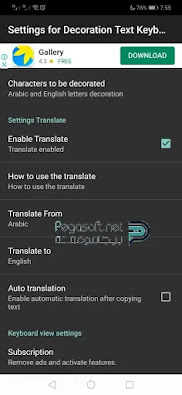 تحميل الكيبورد المزخرف للجوال