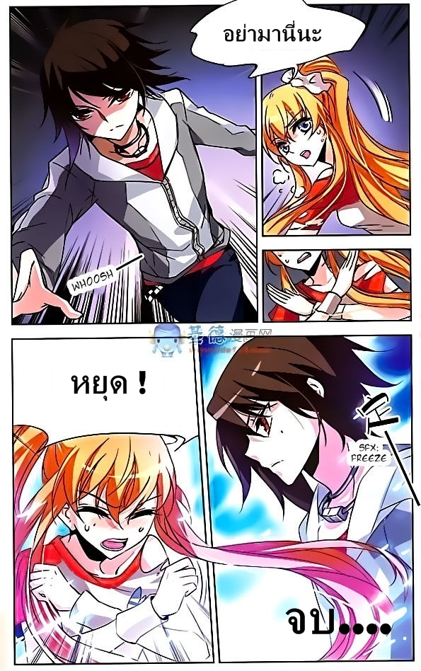 อ่านการ์ตูน Chuan yue xi yuan 300 hou 8 ภาพที่ 24