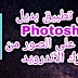 انشاء فلاتر للصور والتعديل عليها والكتابه عليها انشاء فلاتر للصور والتعديل عليها والكتابه عليها