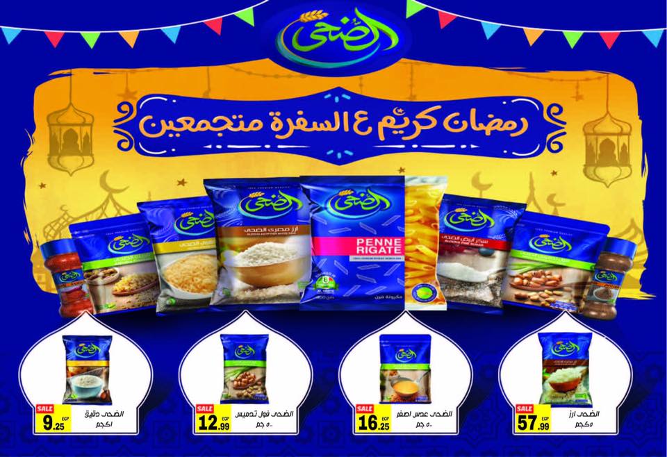 عروض الحسينى ماركت الرحاب ومدينتى من 10 حتى 25 مايو 2018 عروض الحسينى ماركت الرحاب ومدينتى من 10 حتى 25 مايو 2018