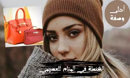 تفسير رؤية الشنطة في المنام للعصيمي 2021 تفسير رؤية الشنطة في المنام للعصيمي 2021