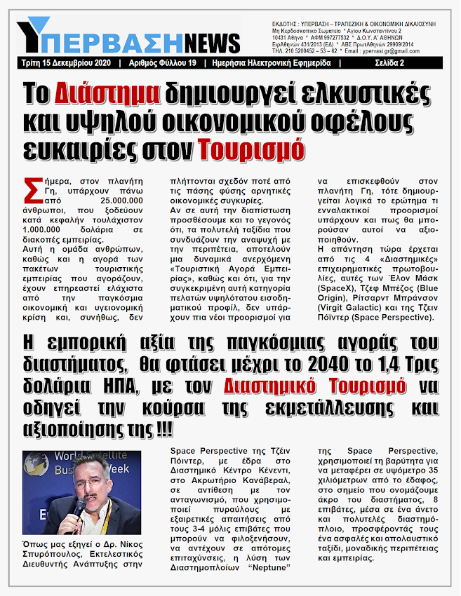 YNNEWS%2B15122020%2BPG2