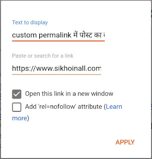 'Blog Post Me Dofollow Nofollow Backlinks' Kaise Banaye - 2021 Nofollow Dofollow backlink मैं क्या अंतर हैं, Blog Post में Do follow No follow Backlinks कैसे बनाएं, Blog पोस्ट में बैकलिंक बनाने का सही तरीका